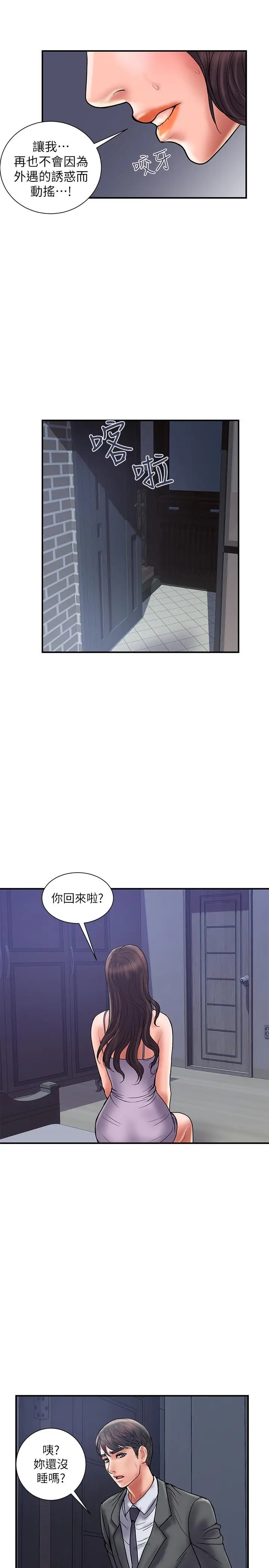 计划出轨[顶通]韩漫全集-第28話-原来你和别的女人睡过了无删减无遮挡章节图片 