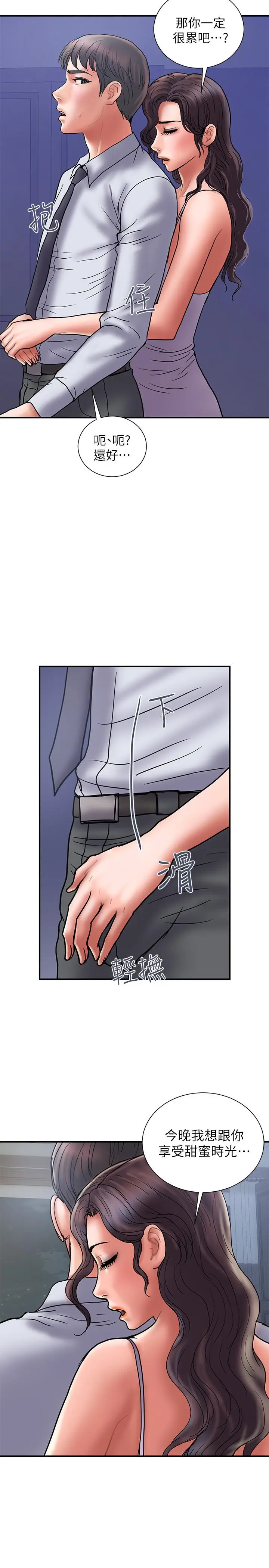 计划出轨[顶通]韩漫全集-第28話-原来你和别的女人睡过了无删减无遮挡章节图片 