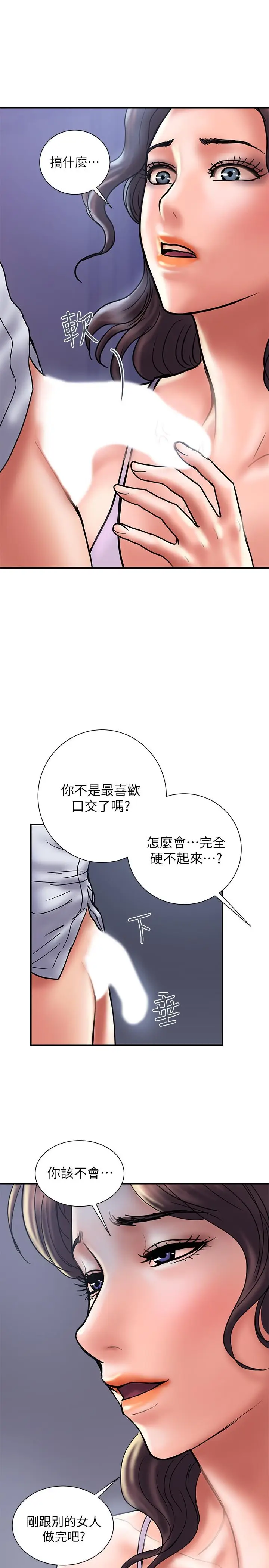 计划出轨[顶通]韩漫全集-第28話-原来你和别的女人睡过了无删减无遮挡章节图片 