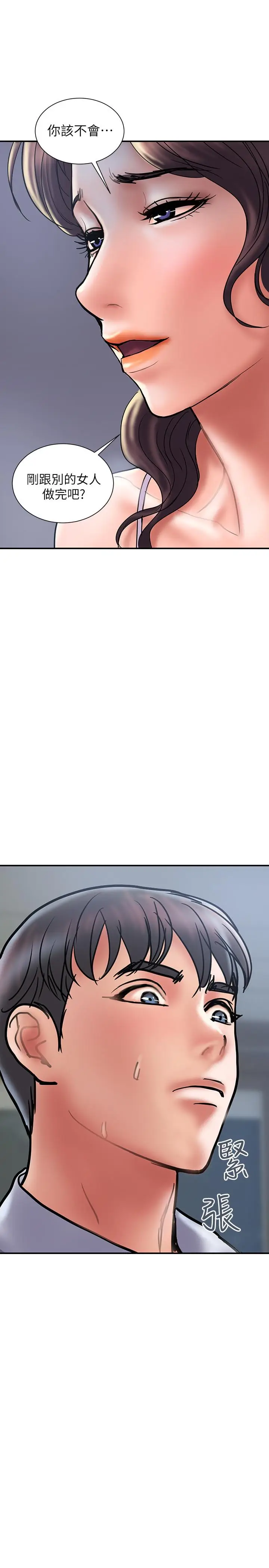 计划出轨[顶通]韩漫全集-第29話-都是因为老公无法满足我无删减无遮挡章节图片 