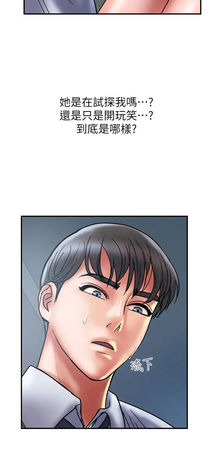 计划出轨[顶通]韩漫全集-第29話-都是因为老公无法满足我无删减无遮挡章节图片 