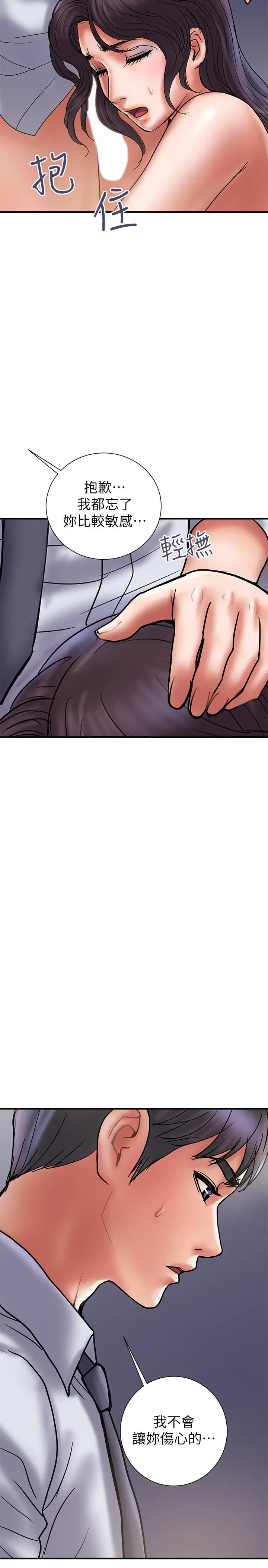 计划出轨[顶通]韩漫全集-第29話-都是因为老公无法满足我无删减无遮挡章节图片 