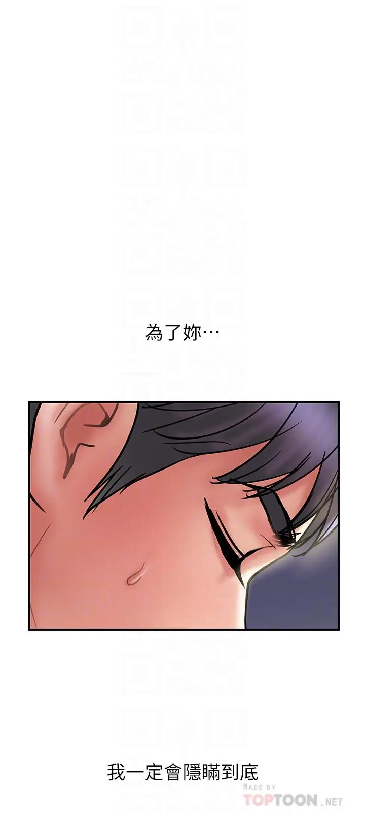 计划出轨[顶通]韩漫全集-第29話-都是因为老公无法满足我无删减无遮挡章节图片 