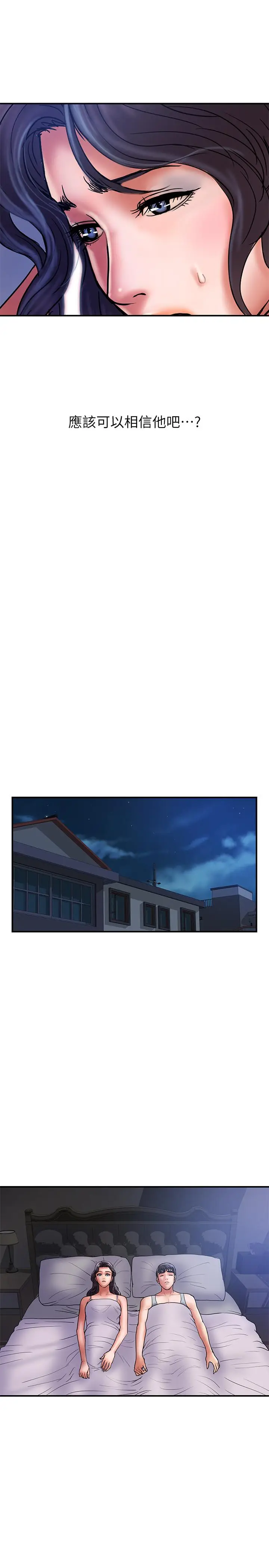 计划出轨[顶通]韩漫全集-第29話-都是因为老公无法满足我无删减无遮挡章节图片 
