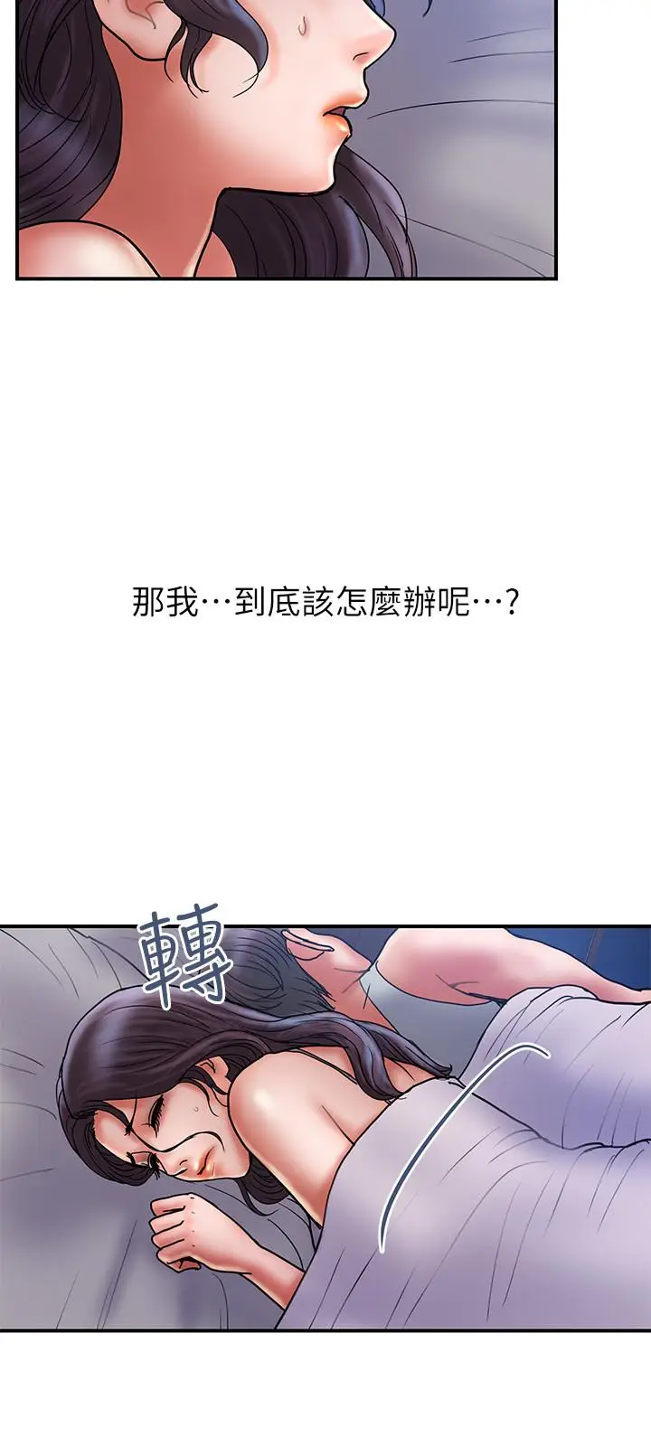 计划出轨[顶通]韩漫全集-第29話-都是因为老公无法满足我无删减无遮挡章节图片 