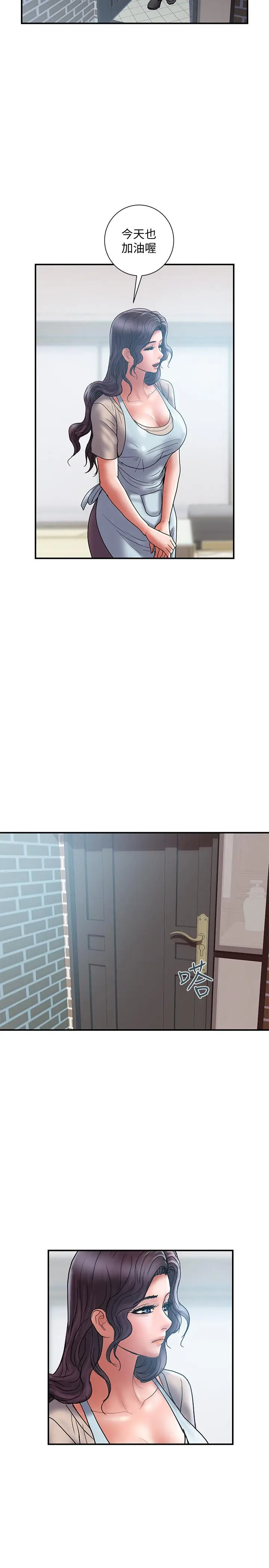 计划出轨[顶通]韩漫全集-第29話-都是因为老公无法满足我无删减无遮挡章节图片 