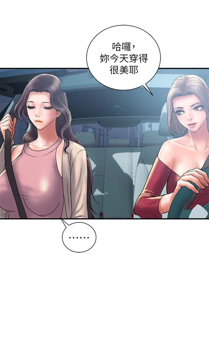 计划出轨[顶通]韩漫全集-第29話-都是因为老公无法满足我无删减无遮挡章节图片 