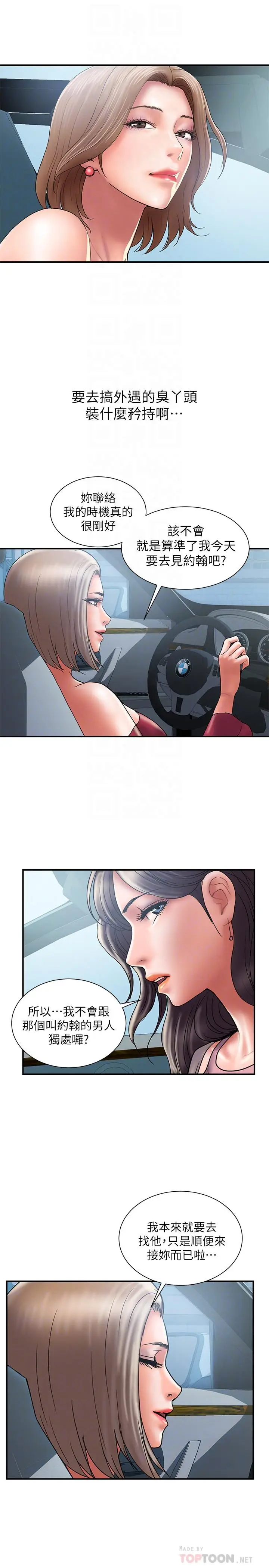 计划出轨[顶通]韩漫全集-第29話-都是因为老公无法满足我无删减无遮挡章节图片 