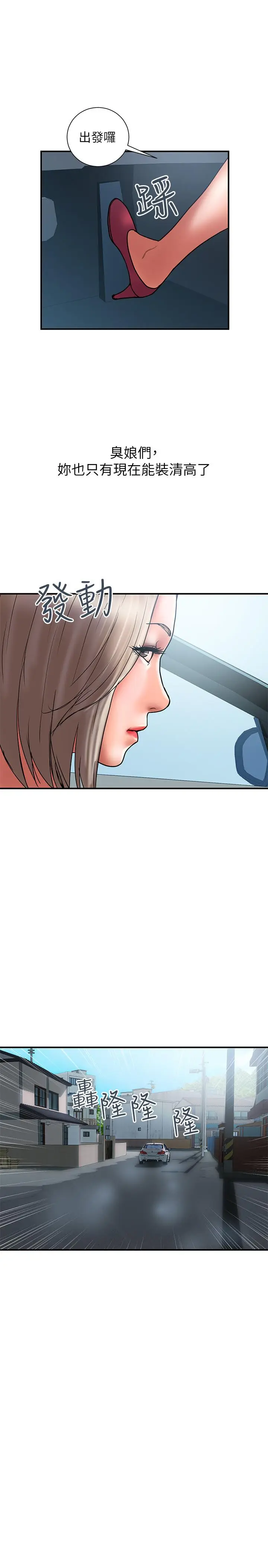 计划出轨[顶通]韩漫全集-第29話-都是因为老公无法满足我无删减无遮挡章节图片 