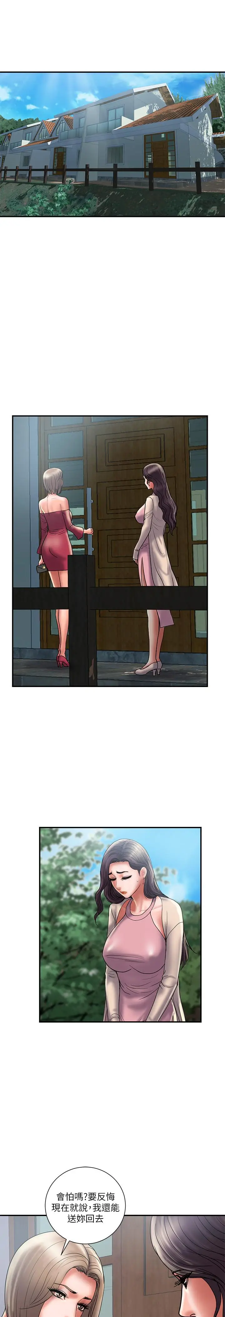 计划出轨[顶通]韩漫全集-第29話-都是因为老公无法满足我无删减无遮挡章节图片 