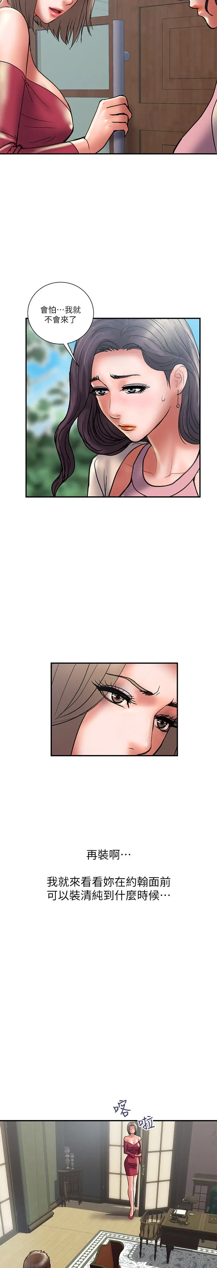 计划出轨[顶通]韩漫全集-第29話-都是因为老公无法满足我无删减无遮挡章节图片 