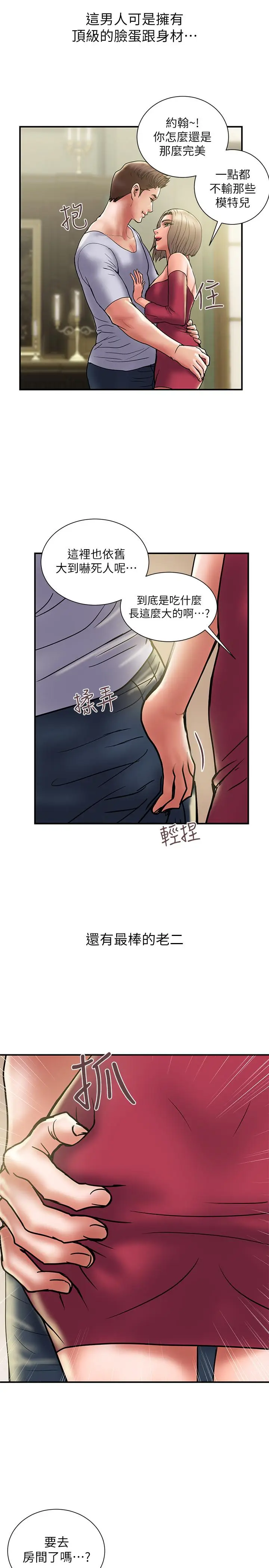 计划出轨[顶通]韩漫全集-第29話-都是因为老公无法满足我无删减无遮挡章节图片 