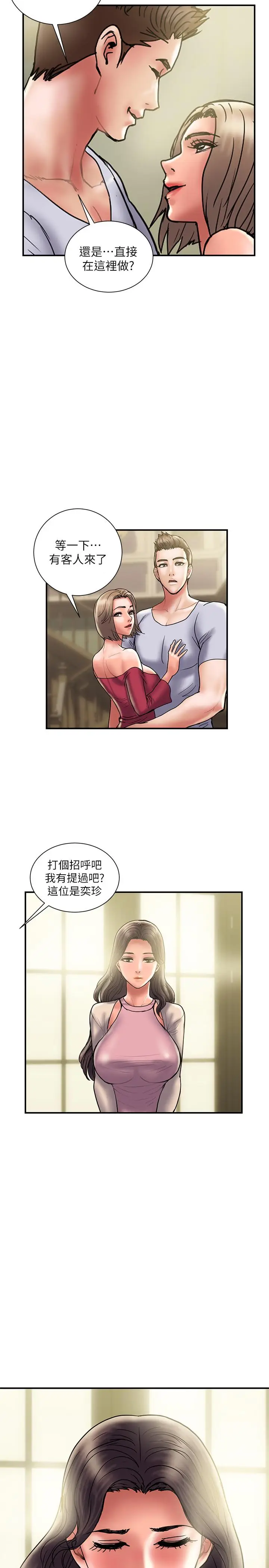 计划出轨[顶通]韩漫全集-第29話-都是因为老公无法满足我无删减无遮挡章节图片 