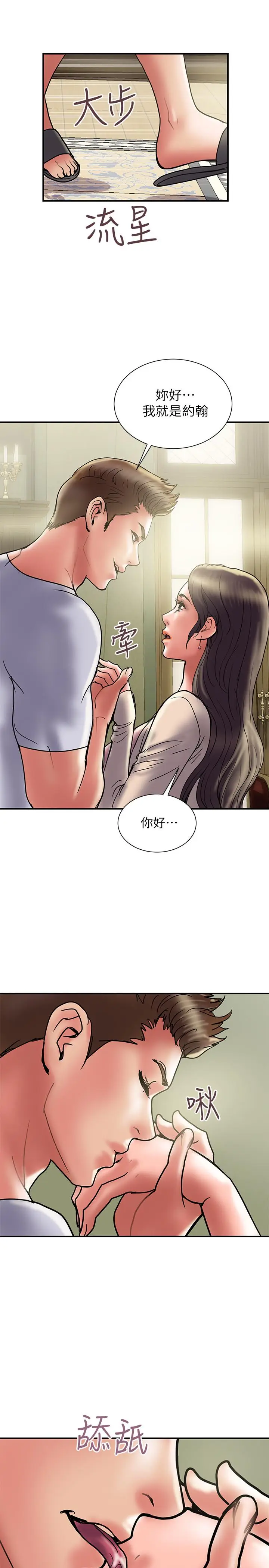 计划出轨[顶通]韩漫全集-第29話-都是因为老公无法满足我无删减无遮挡章节图片 