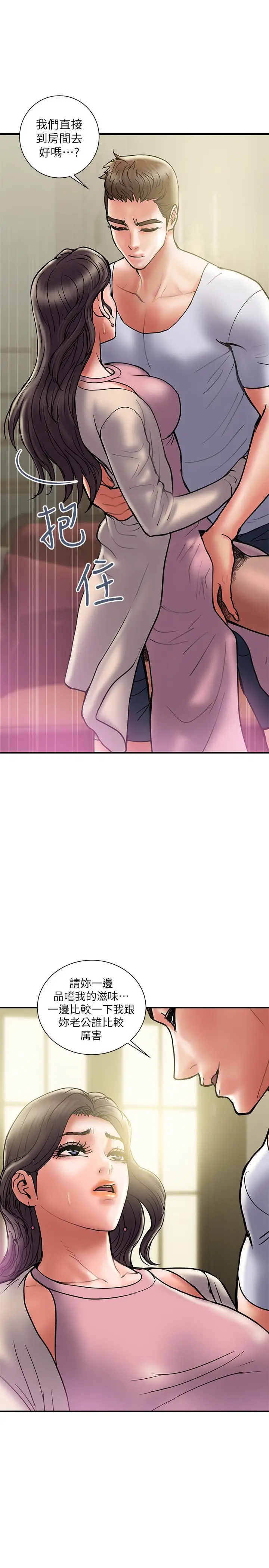 计划出轨[顶通]韩漫全集-第29話-都是因为老公无法满足我无删减无遮挡章节图片 