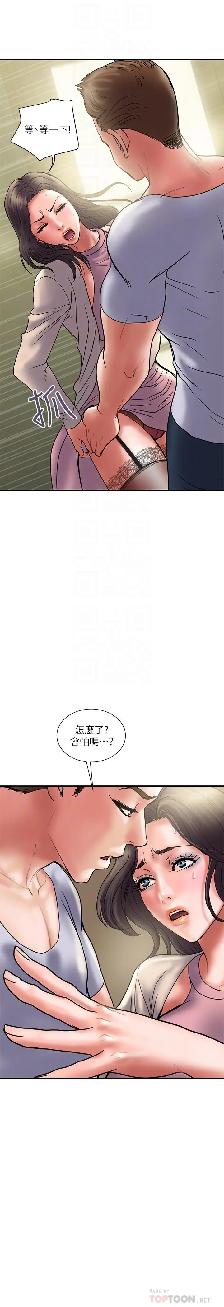 计划出轨[顶通]韩漫全集-第30話-想擺脫最後的罪惡感无删减无遮挡章节图片 