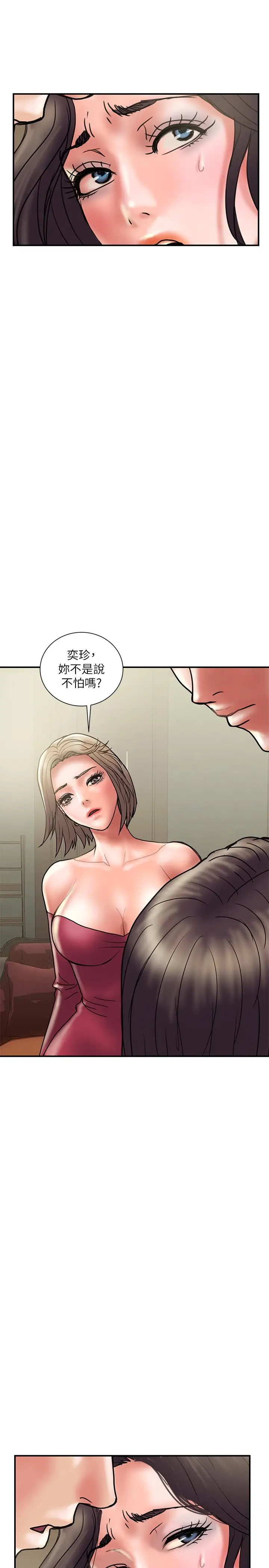 计划出轨[顶通]韩漫全集-第30話-想擺脫最後的罪惡感无删减无遮挡章节图片 