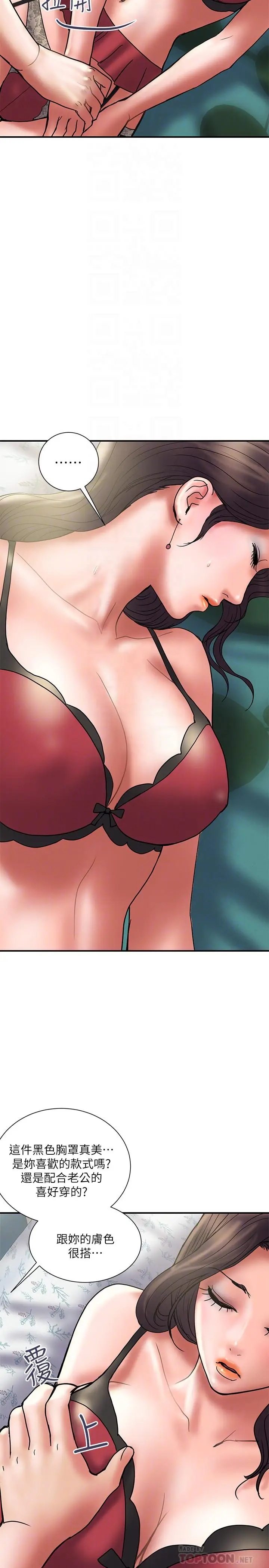 计划出轨[顶通]韩漫全集-第30話-想擺脫最後的罪惡感无删减无遮挡章节图片 