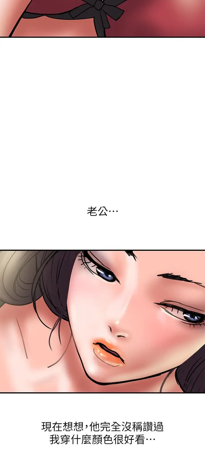 计划出轨[顶通]韩漫全集-第30話-想擺脫最後的罪惡感无删减无遮挡章节图片 