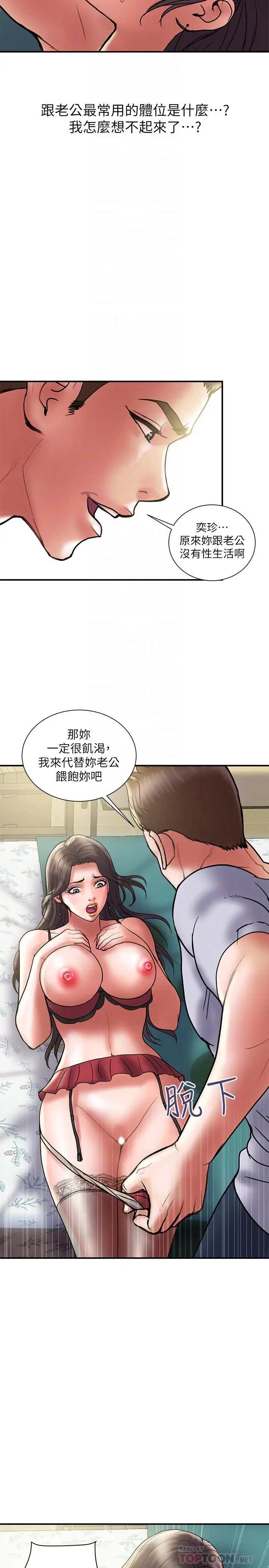 计划出轨[顶通]韩漫全集-第30話-想擺脫最後的罪惡感无删减无遮挡章节图片 