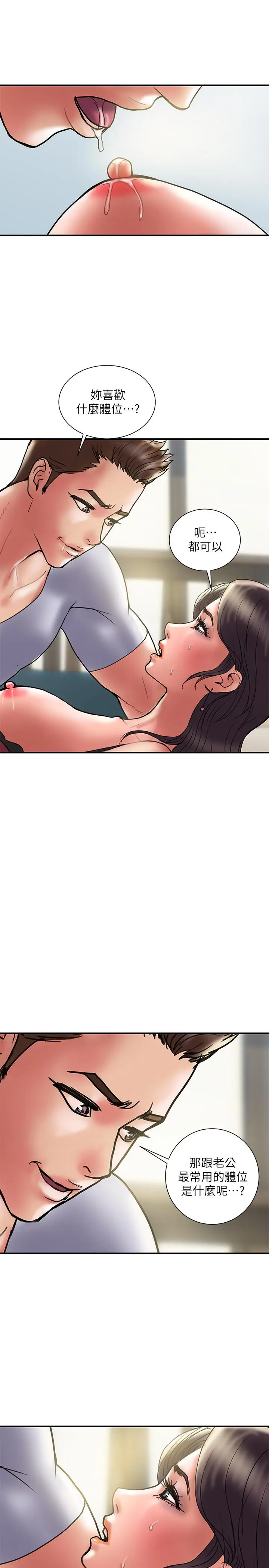 计划出轨[顶通]韩漫全集-第30話-想擺脫最後的罪惡感无删减无遮挡章节图片 