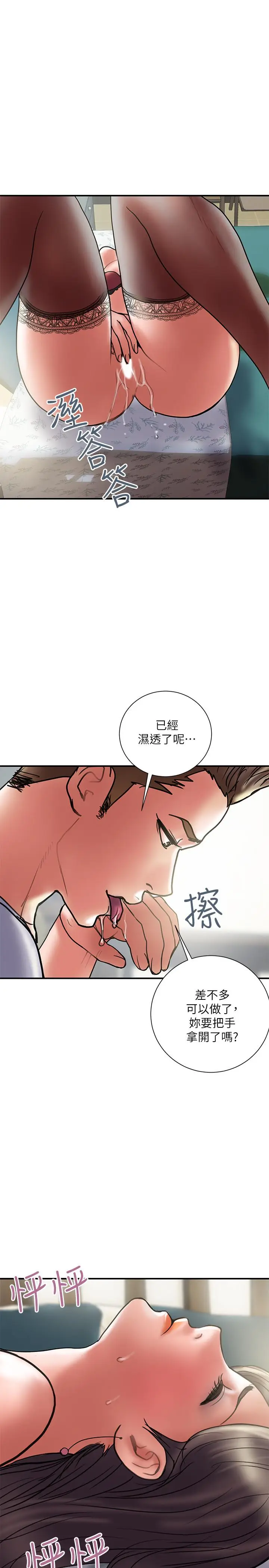 计划出轨[顶通]韩漫全集-第30話-想擺脫最後的罪惡感无删减无遮挡章节图片 