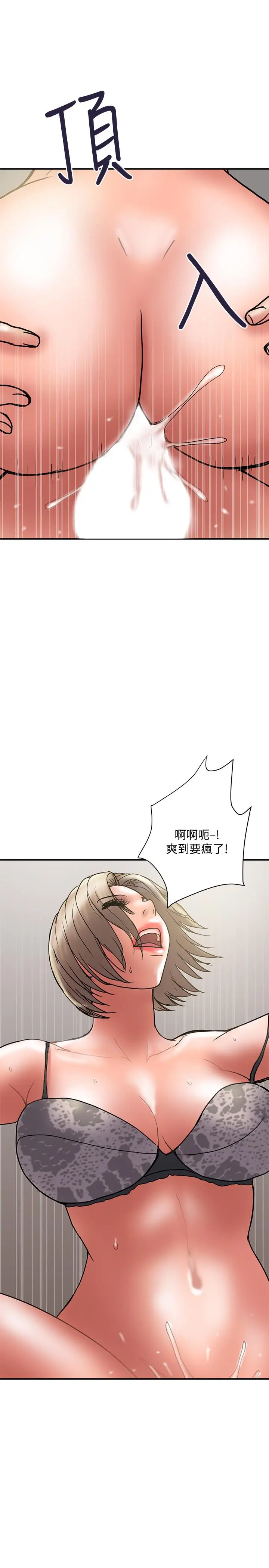 计划出轨[顶通]韩漫全集-第30話-想擺脫最後的罪惡感无删减无遮挡章节图片 