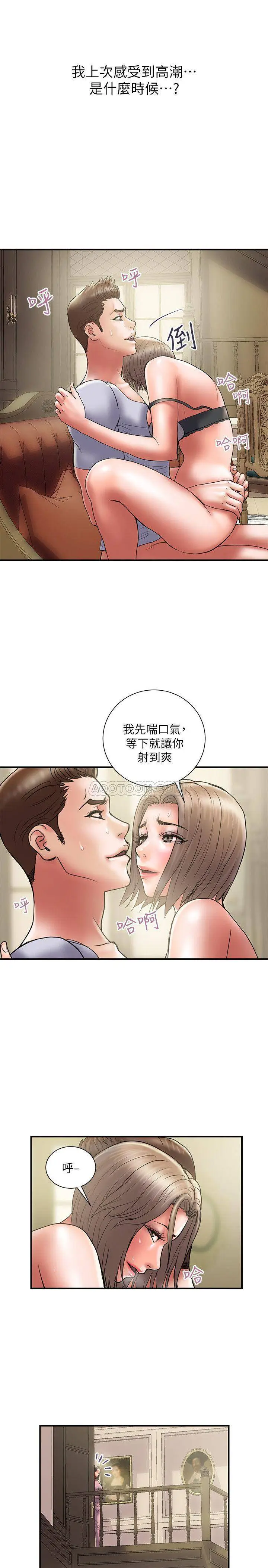 计划出轨[顶通]韩漫全集-第31话 抱着淫乱的期待无删减无遮挡章节图片 