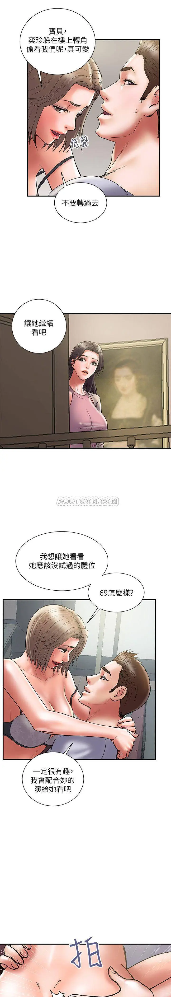 计划出轨[顶通]韩漫全集-第31话 抱着淫乱的期待无删减无遮挡章节图片 