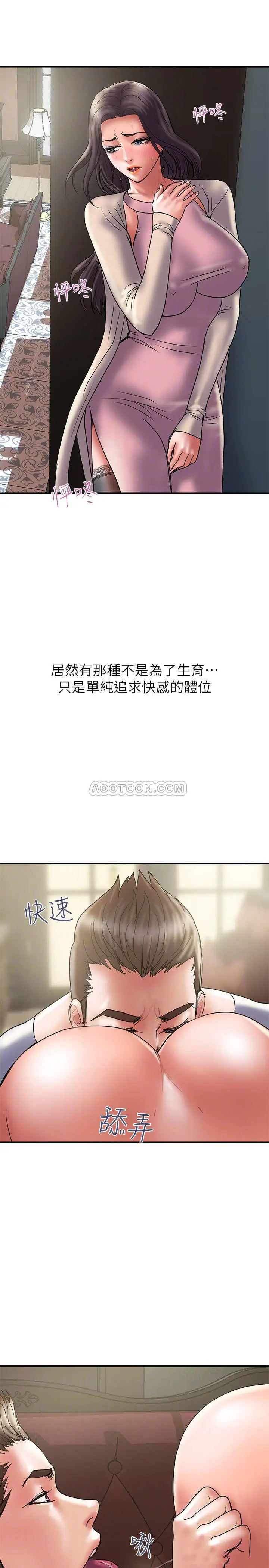 计划出轨[顶通]韩漫全集-第31话 抱着淫乱的期待无删减无遮挡章节图片 