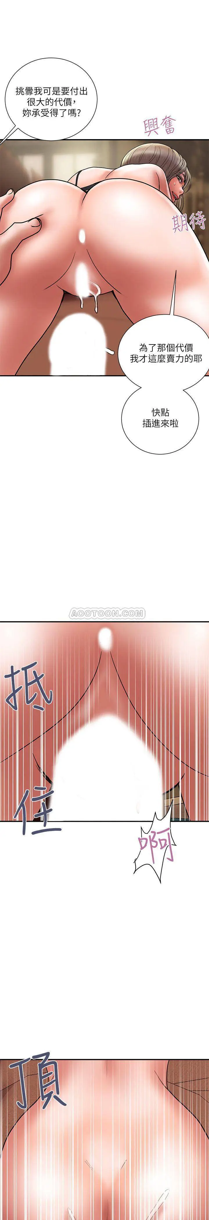 计划出轨[顶通]韩漫全集-第31话 抱着淫乱的期待无删减无遮挡章节图片 