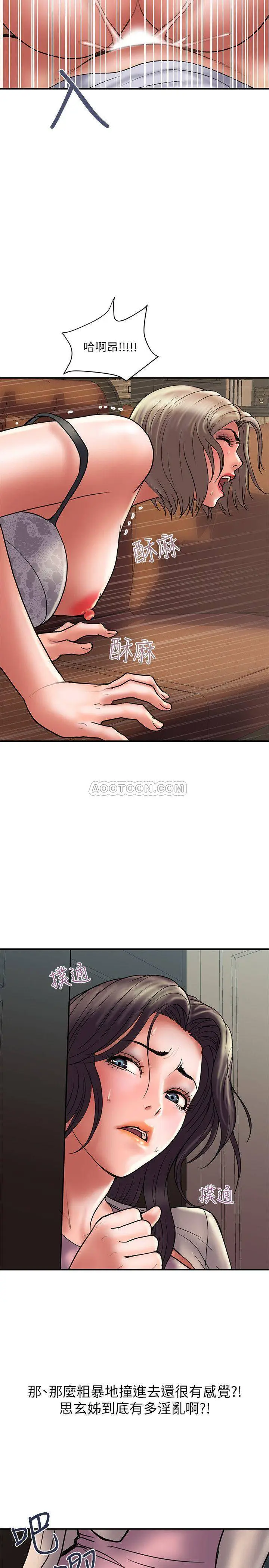 计划出轨[顶通]韩漫全集-第31话 抱着淫乱的期待无删减无遮挡章节图片 