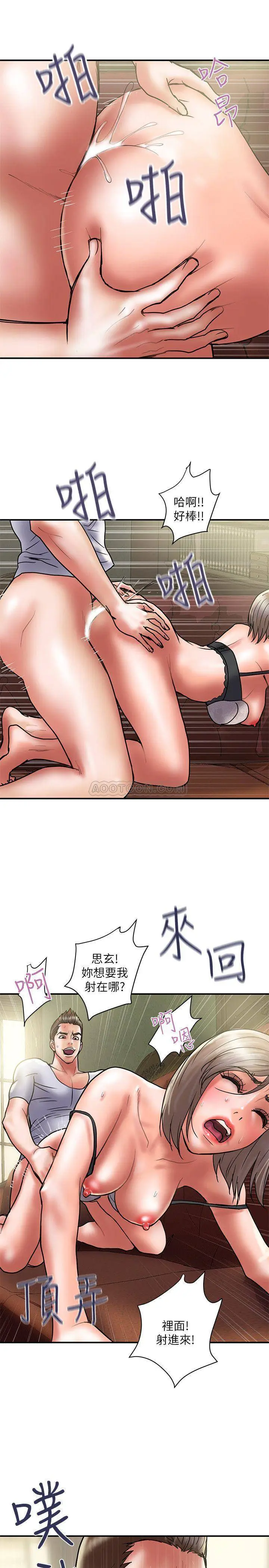 计划出轨[顶通]韩漫全集-第31话 抱着淫乱的期待无删减无遮挡章节图片 
