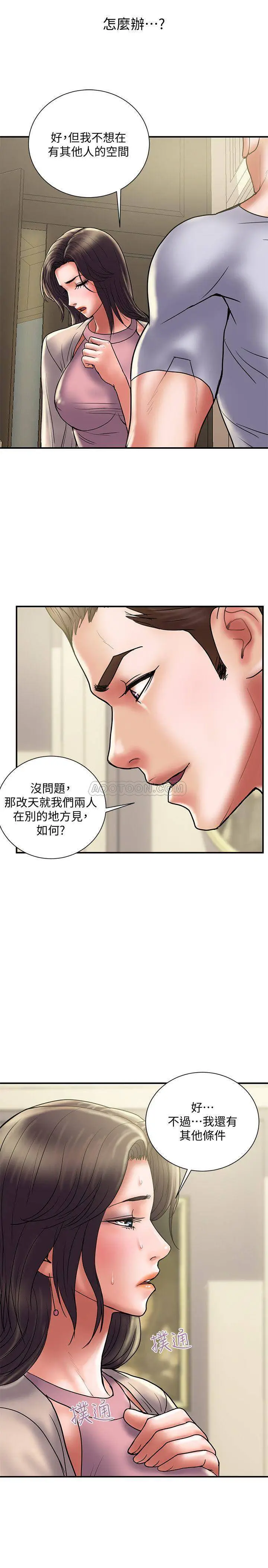 计划出轨[顶通]韩漫全集-第31话 抱着淫乱的期待无删减无遮挡章节图片 