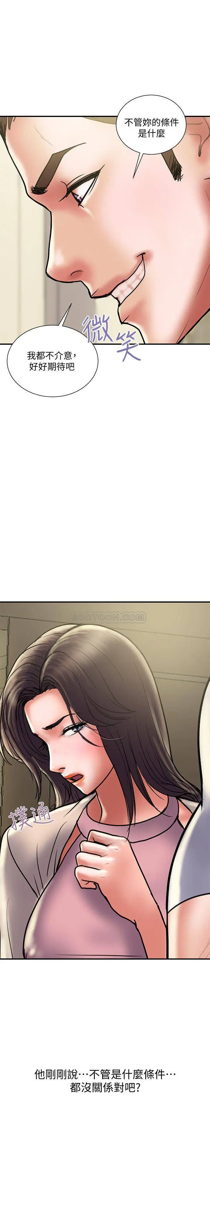 计划出轨[顶通]韩漫全集-第31话 抱着淫乱的期待无删减无遮挡章节图片 