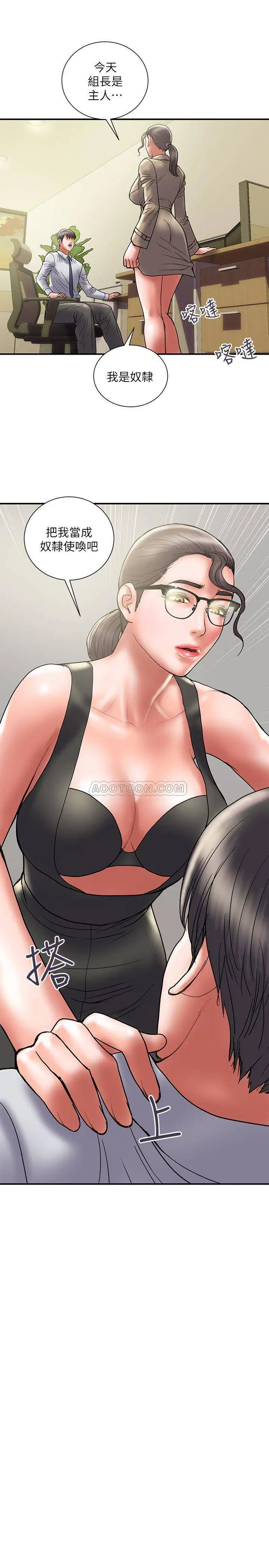 计划出轨[顶通]韩漫全集-第33话 彻底堕落的丈夫无删减无遮挡章节图片 