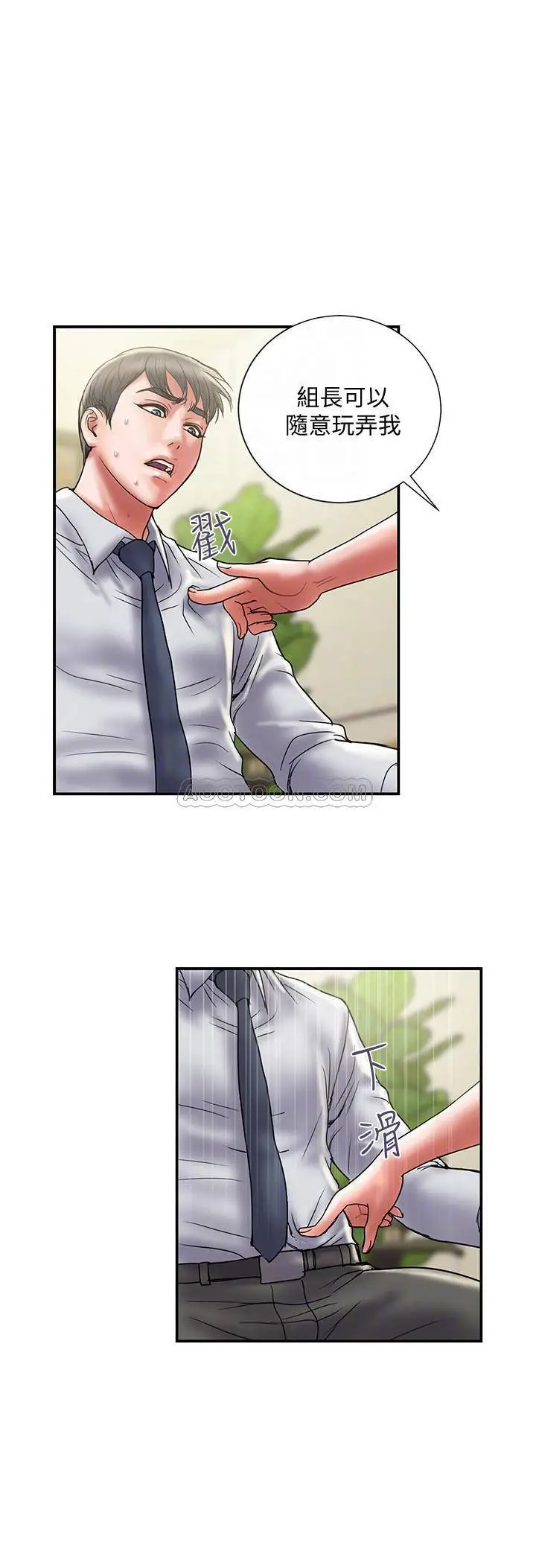 计划出轨[顶通]韩漫全集-第33话 彻底堕落的丈夫无删减无遮挡章节图片 