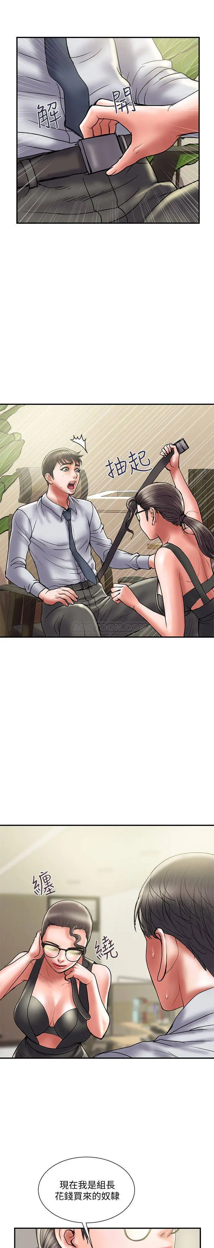 计划出轨[顶通]韩漫全集-第33话 彻底堕落的丈夫无删减无遮挡章节图片 