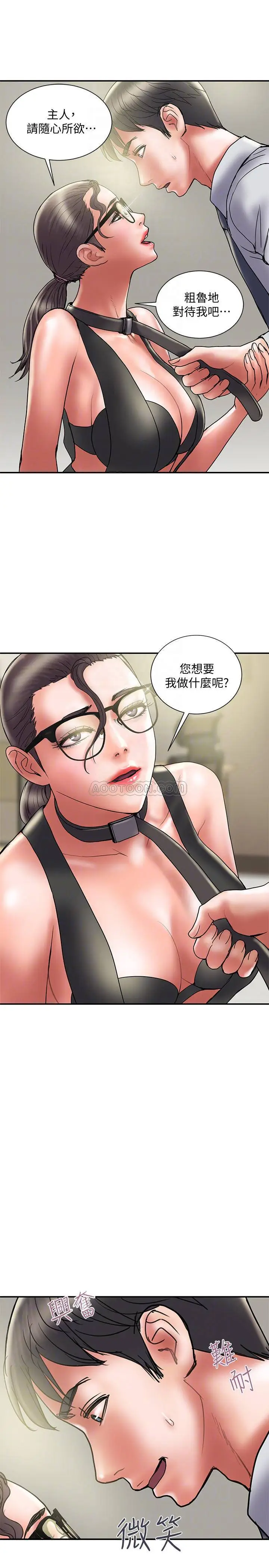 计划出轨[顶通]韩漫全集-第33话 彻底堕落的丈夫无删减无遮挡章节图片 