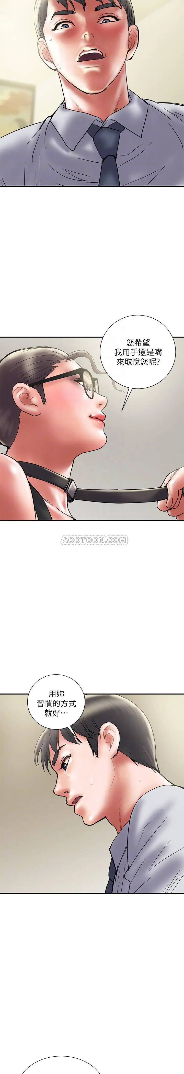 计划出轨[顶通]韩漫全集-第33话 彻底堕落的丈夫无删减无遮挡章节图片 