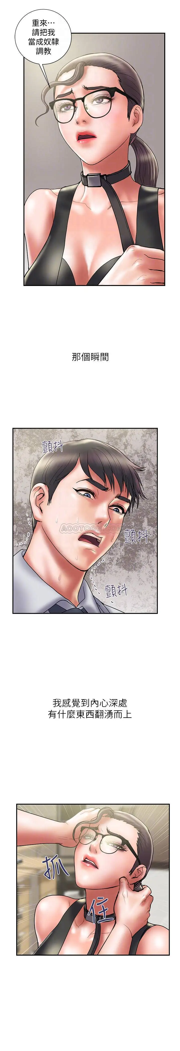 计划出轨[顶通]韩漫全集-第33话 彻底堕落的丈夫无删减无遮挡章节图片 