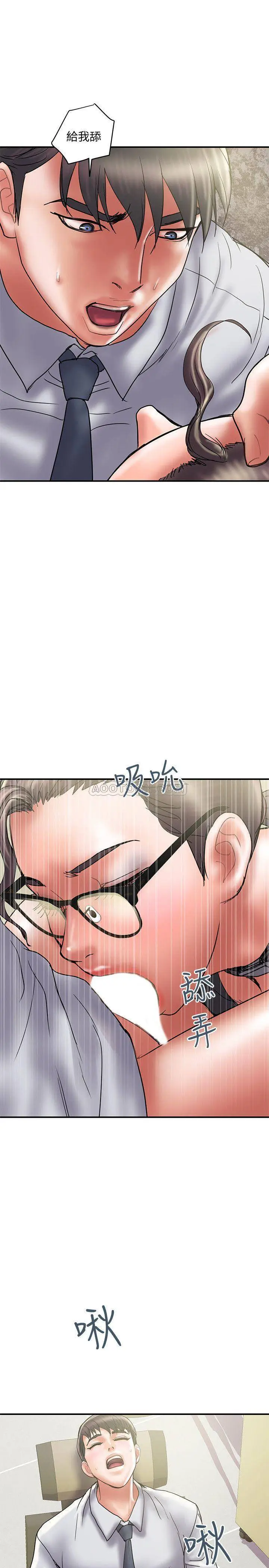 计划出轨[顶通]韩漫全集-第33话 彻底堕落的丈夫无删减无遮挡章节图片 