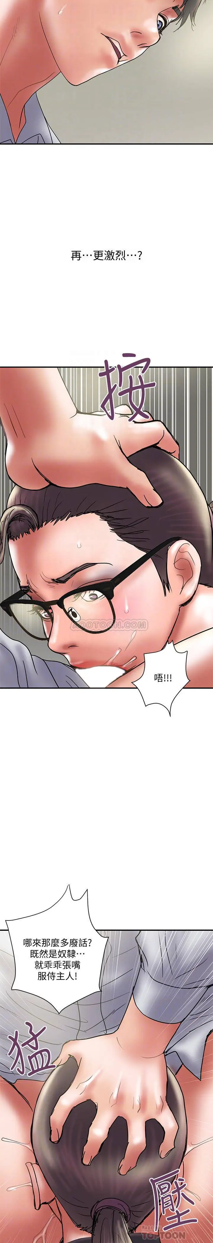 计划出轨[顶通]韩漫全集-第33话 彻底堕落的丈夫无删减无遮挡章节图片 