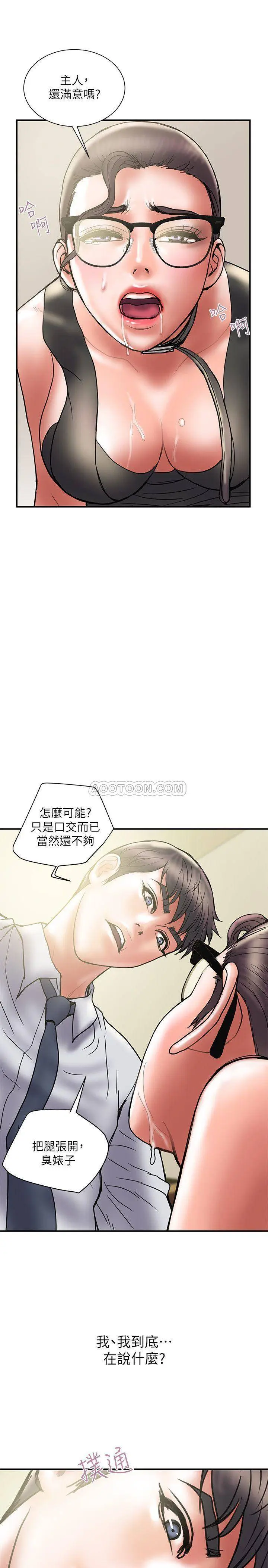 计划出轨[顶通]韩漫全集-第33话 彻底堕落的丈夫无删减无遮挡章节图片 