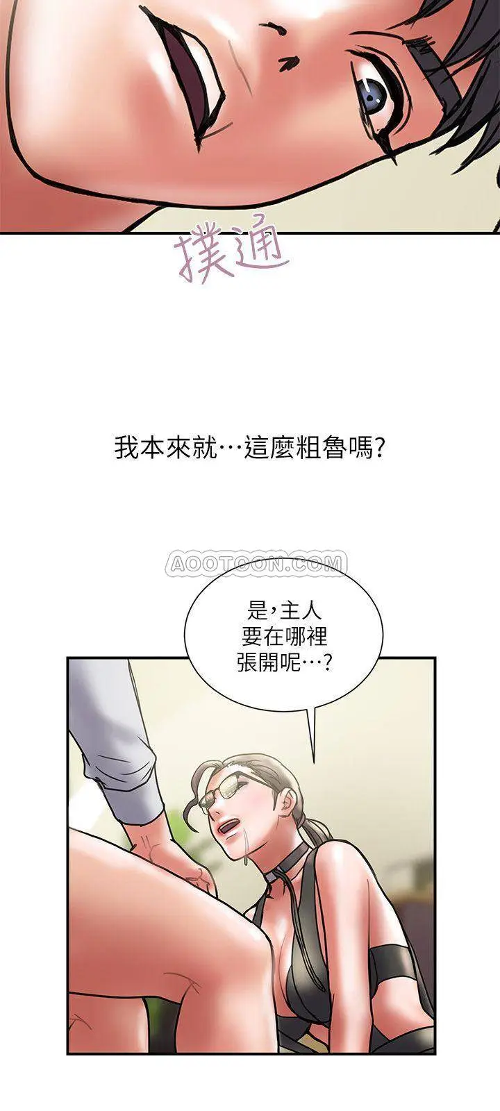计划出轨[顶通]韩漫全集-第33话 彻底堕落的丈夫无删减无遮挡章节图片 