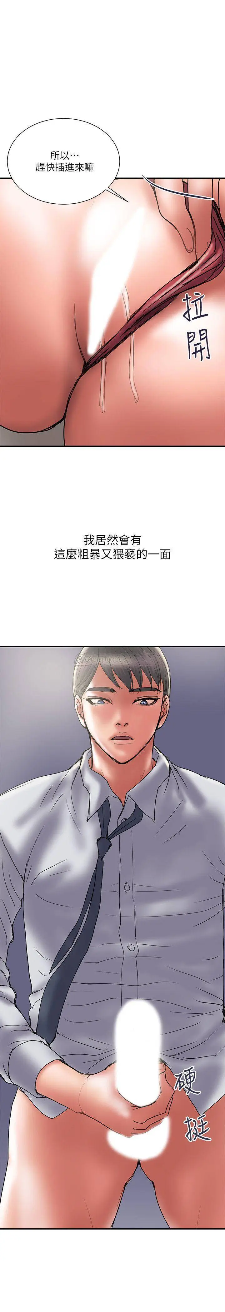 计划出轨[顶通]韩漫全集-第33话 彻底堕落的丈夫无删减无遮挡章节图片 