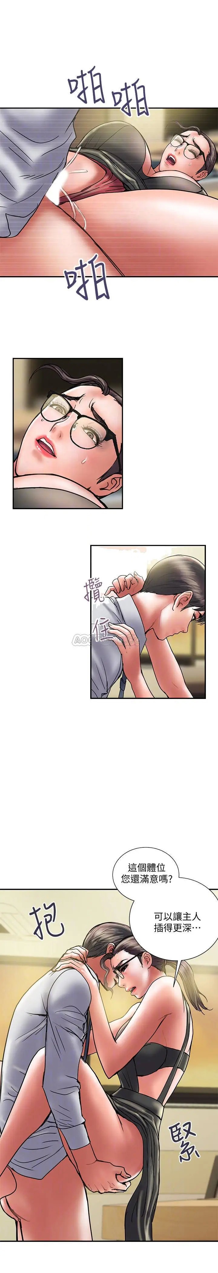 计划出轨[顶通]韩漫全集-第34话 準备好外遇了吗?无删减无遮挡章节图片 