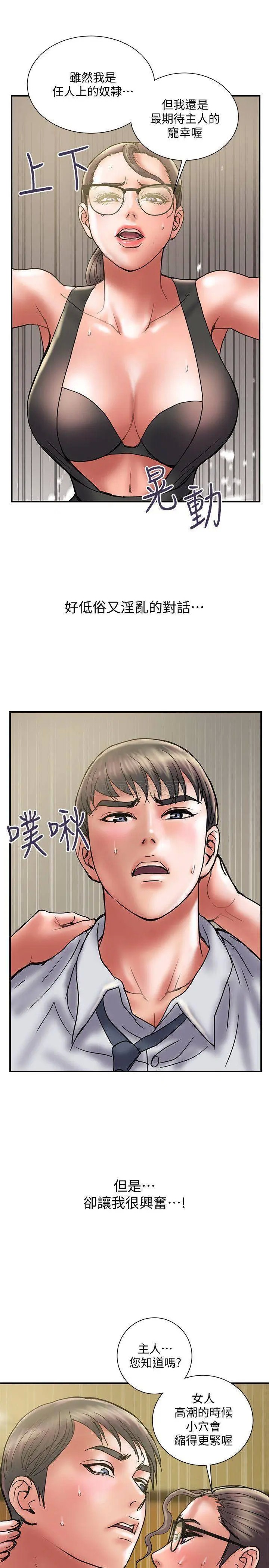 计划出轨[顶通]韩漫全集-第34话 準备好外遇了吗?无删减无遮挡章节图片 