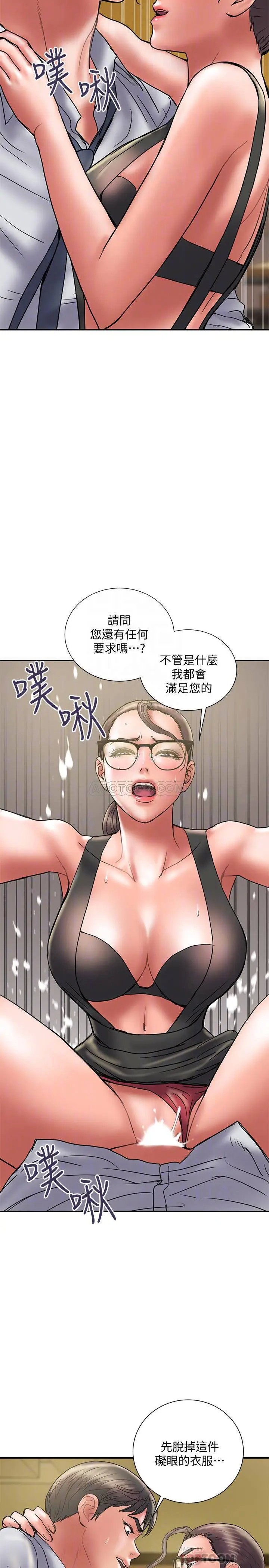计划出轨[顶通]韩漫全集-第34话 準备好外遇了吗?无删减无遮挡章节图片 