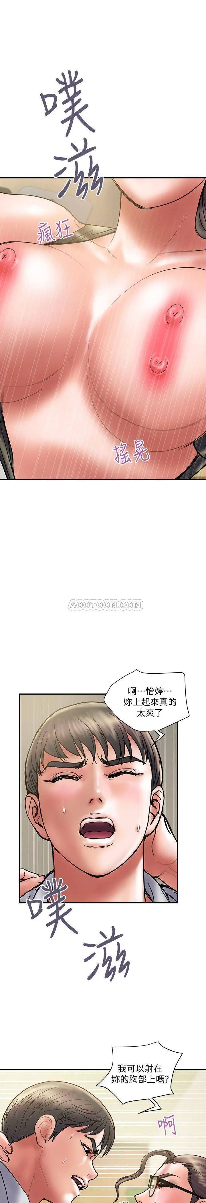 计划出轨[顶通]韩漫全集-第34话 準备好外遇了吗?无删减无遮挡章节图片 